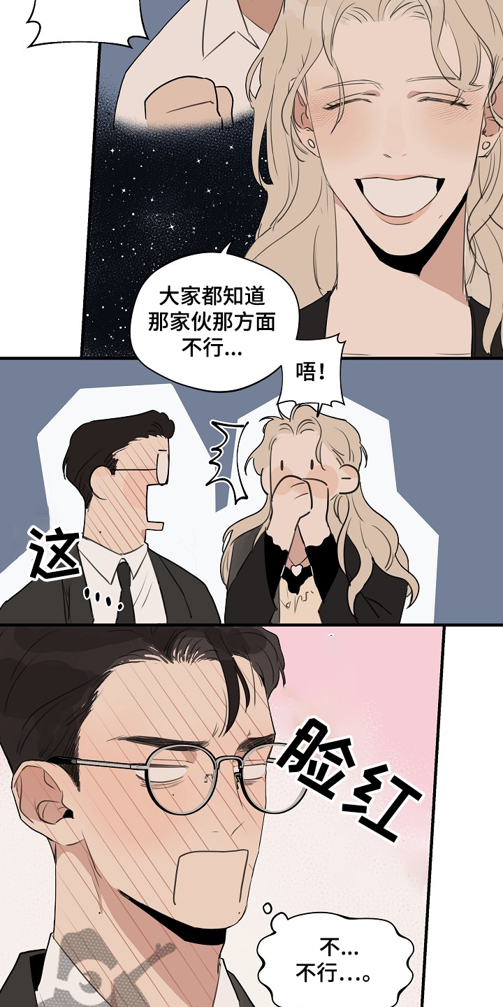 第63话 第14页