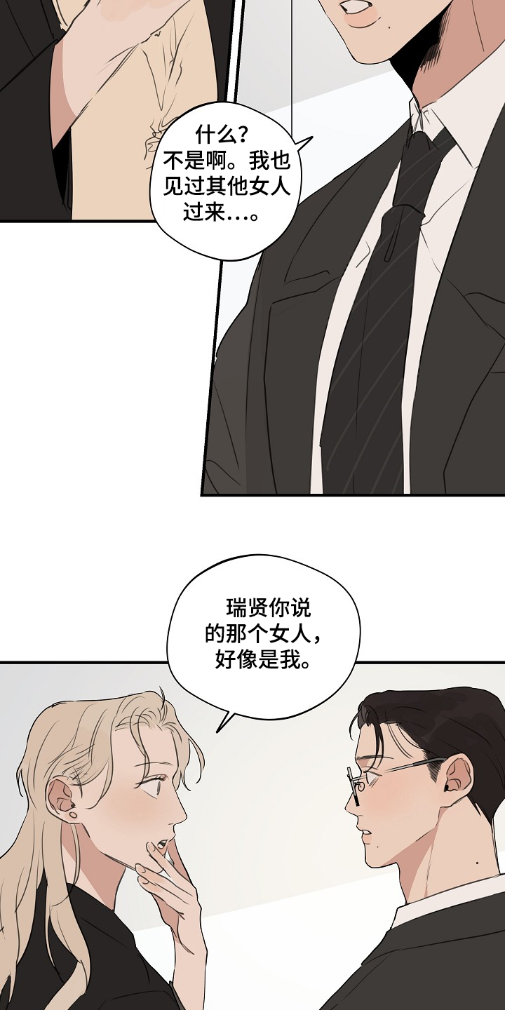 第63话 第10页