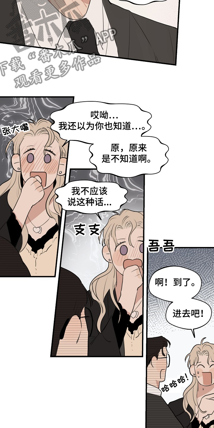 第63话 第15页