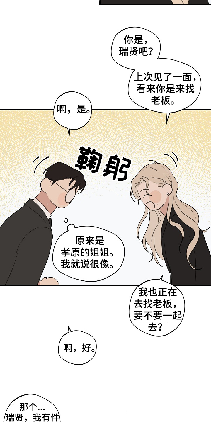 第63话 第7页