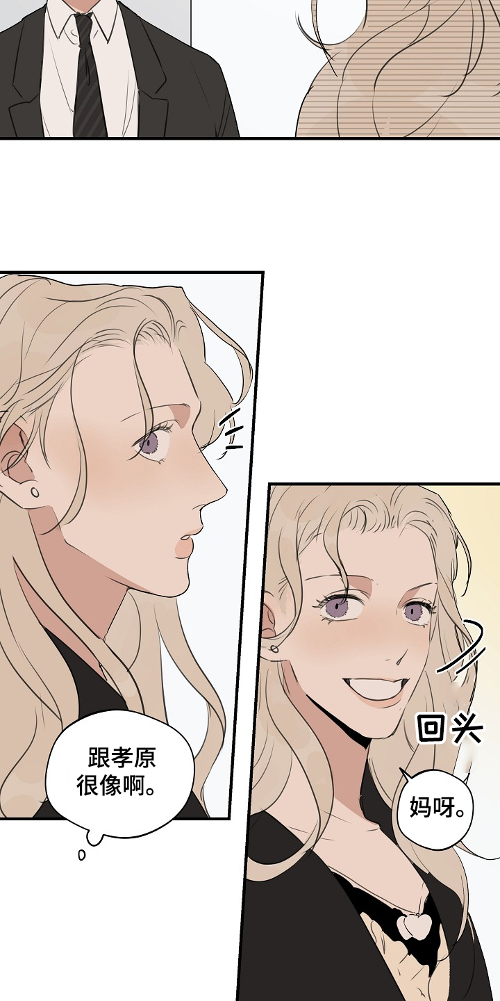 第63话 第6页