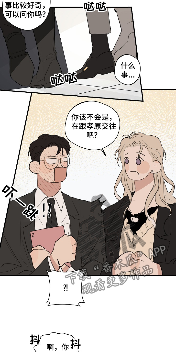 第63话 第8页