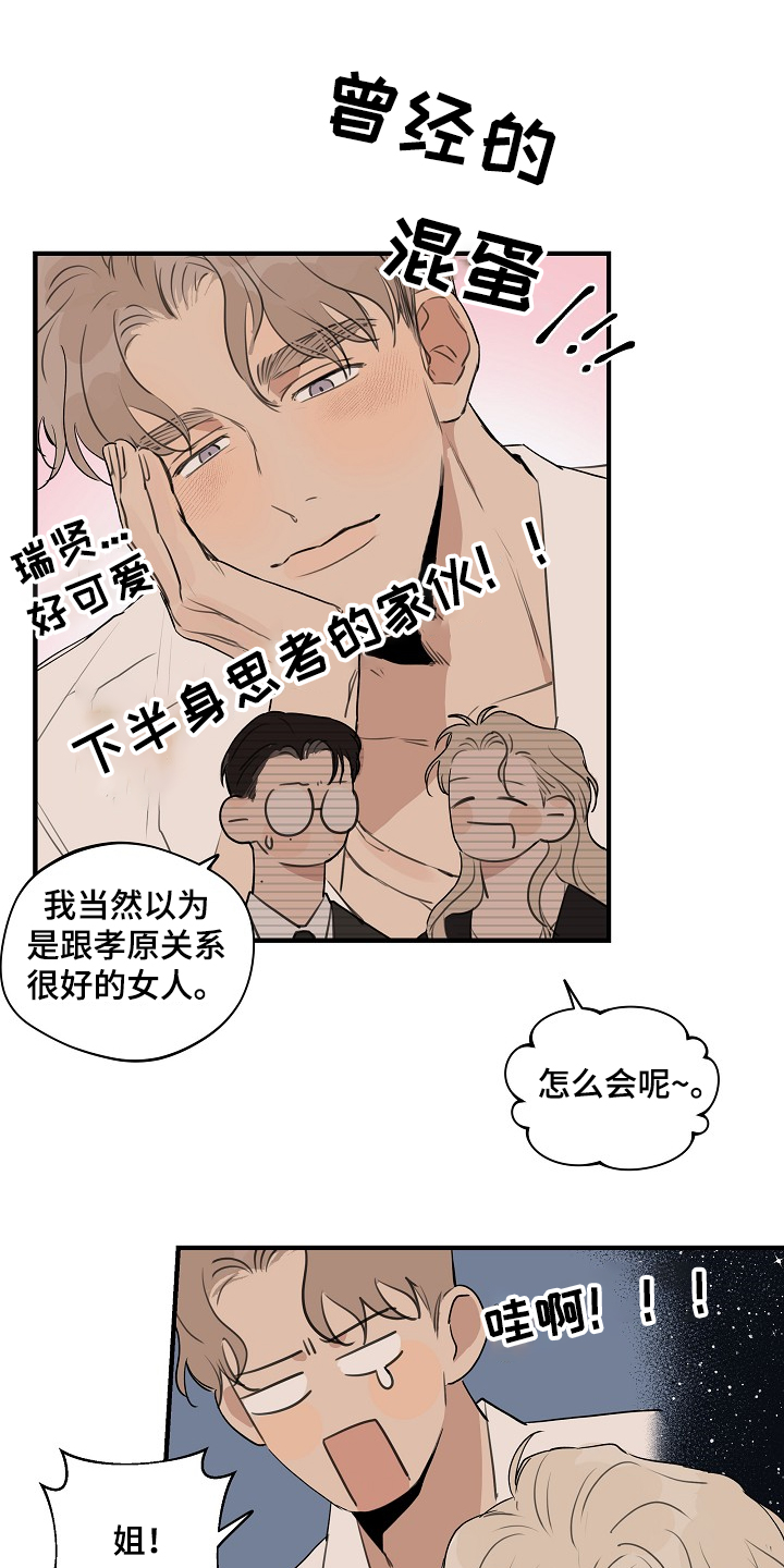 第63话 第13页