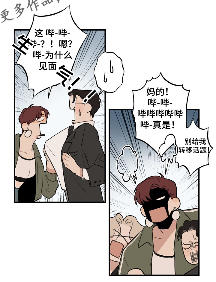 第63话 第19页