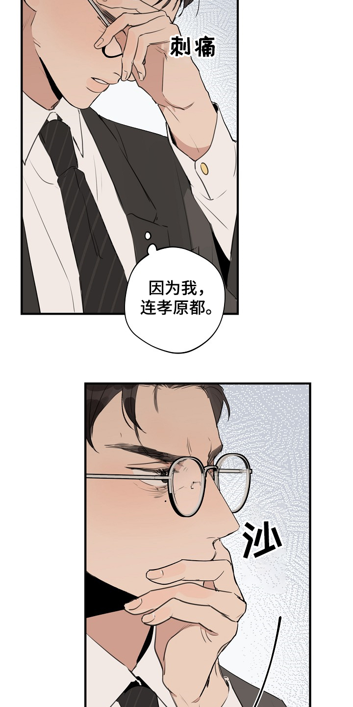 第63话 第3页