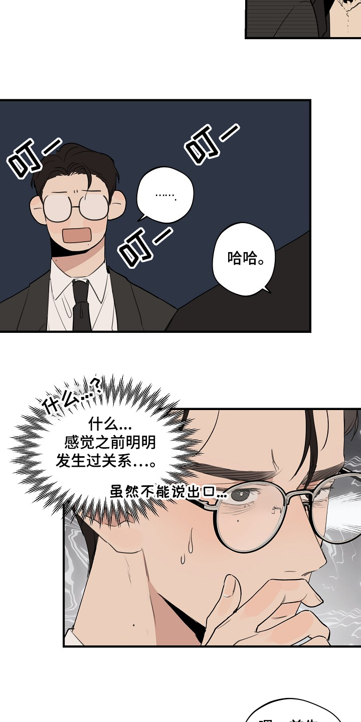 第63话 第16页