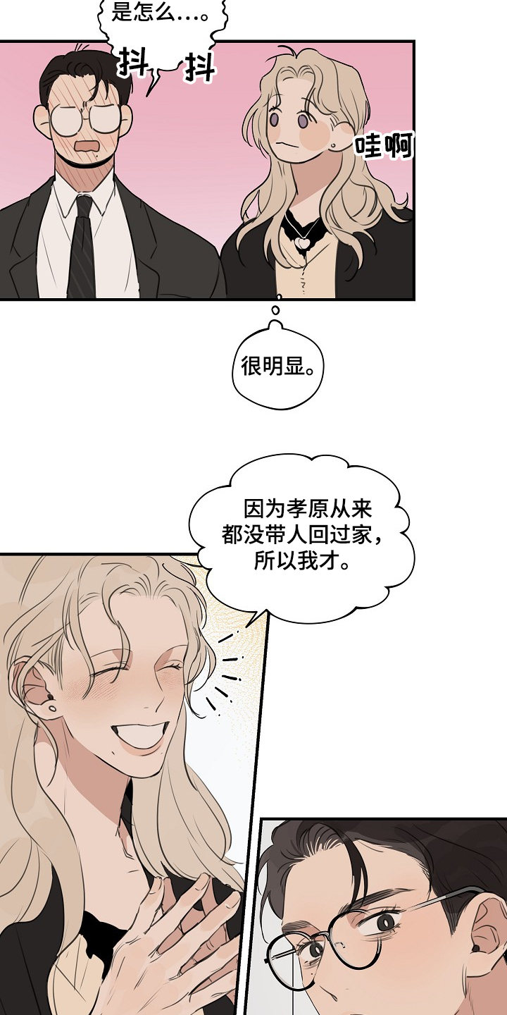第63话 第9页