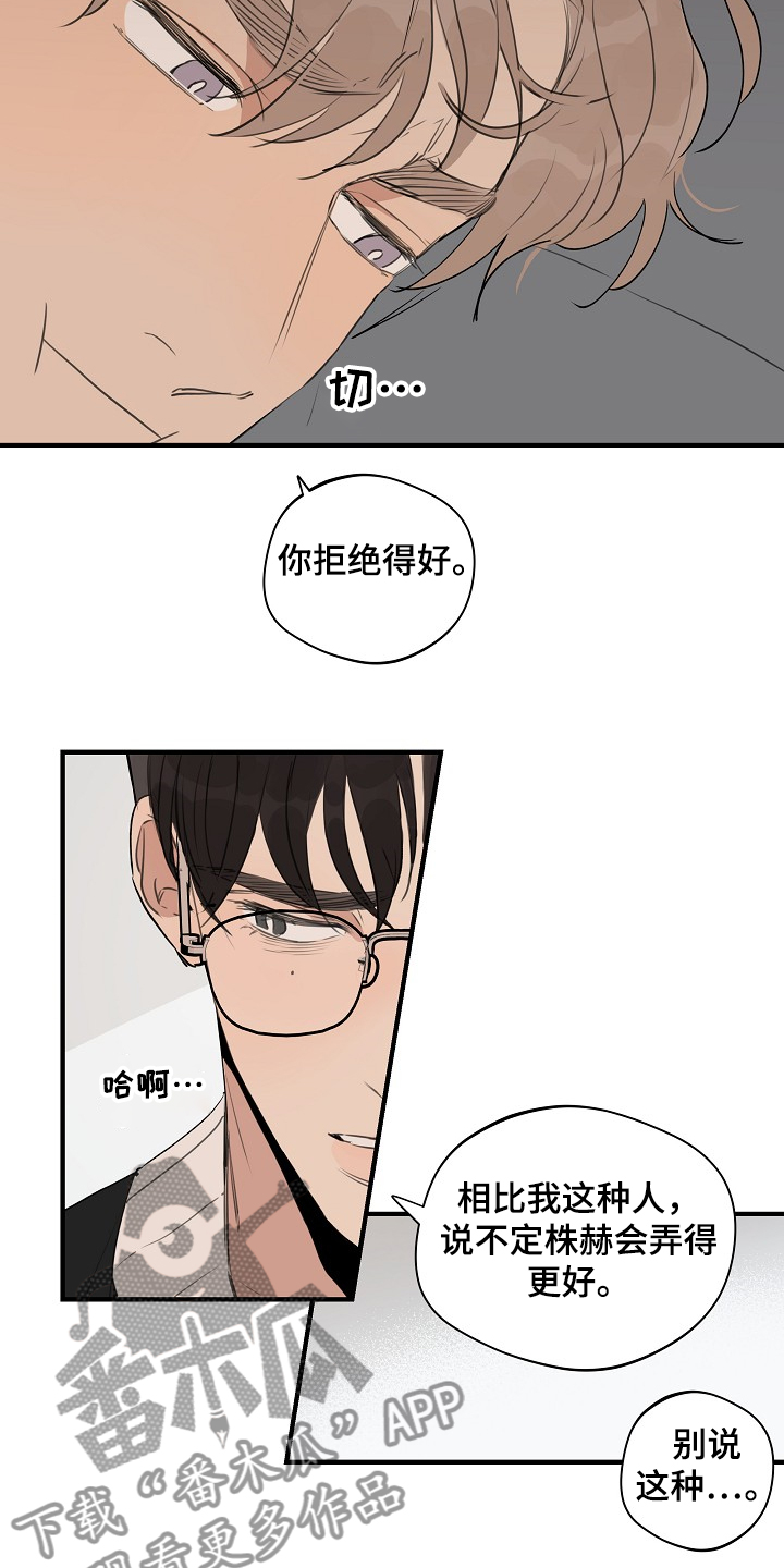 第62话 第6页