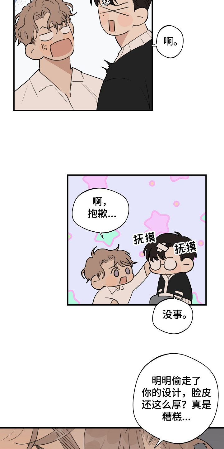 第62话 第5页