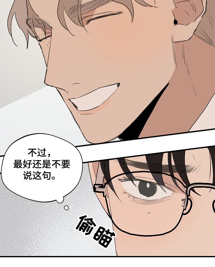 第62话 第20页