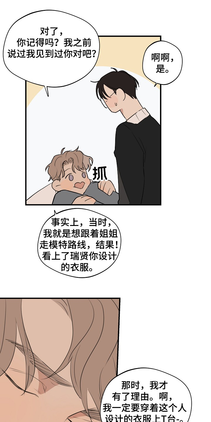 第62话 第8页