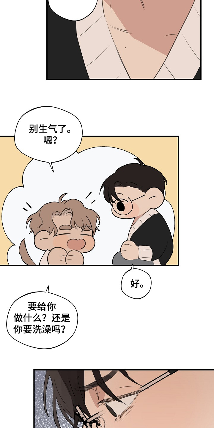 第62话 第15页