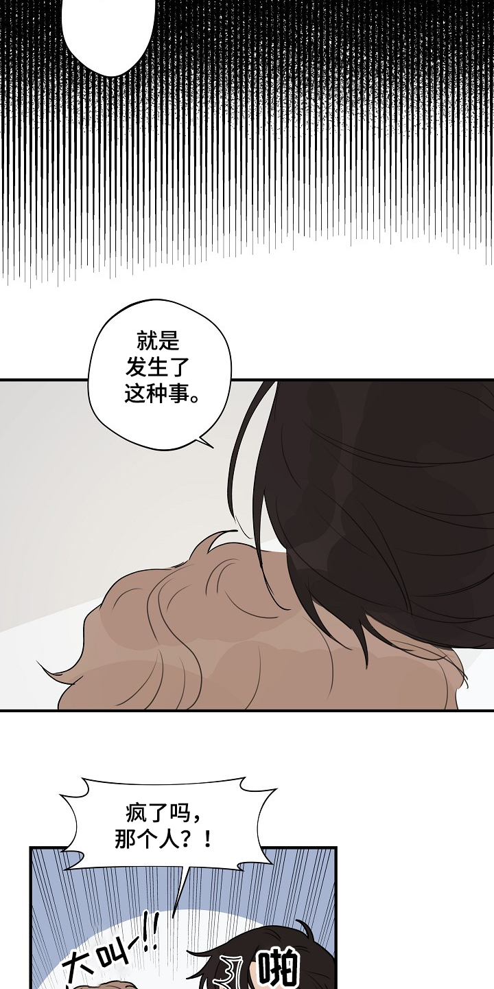 第62话 第4页