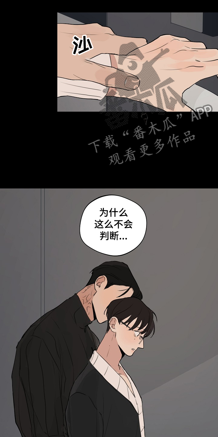 第62话 第17页