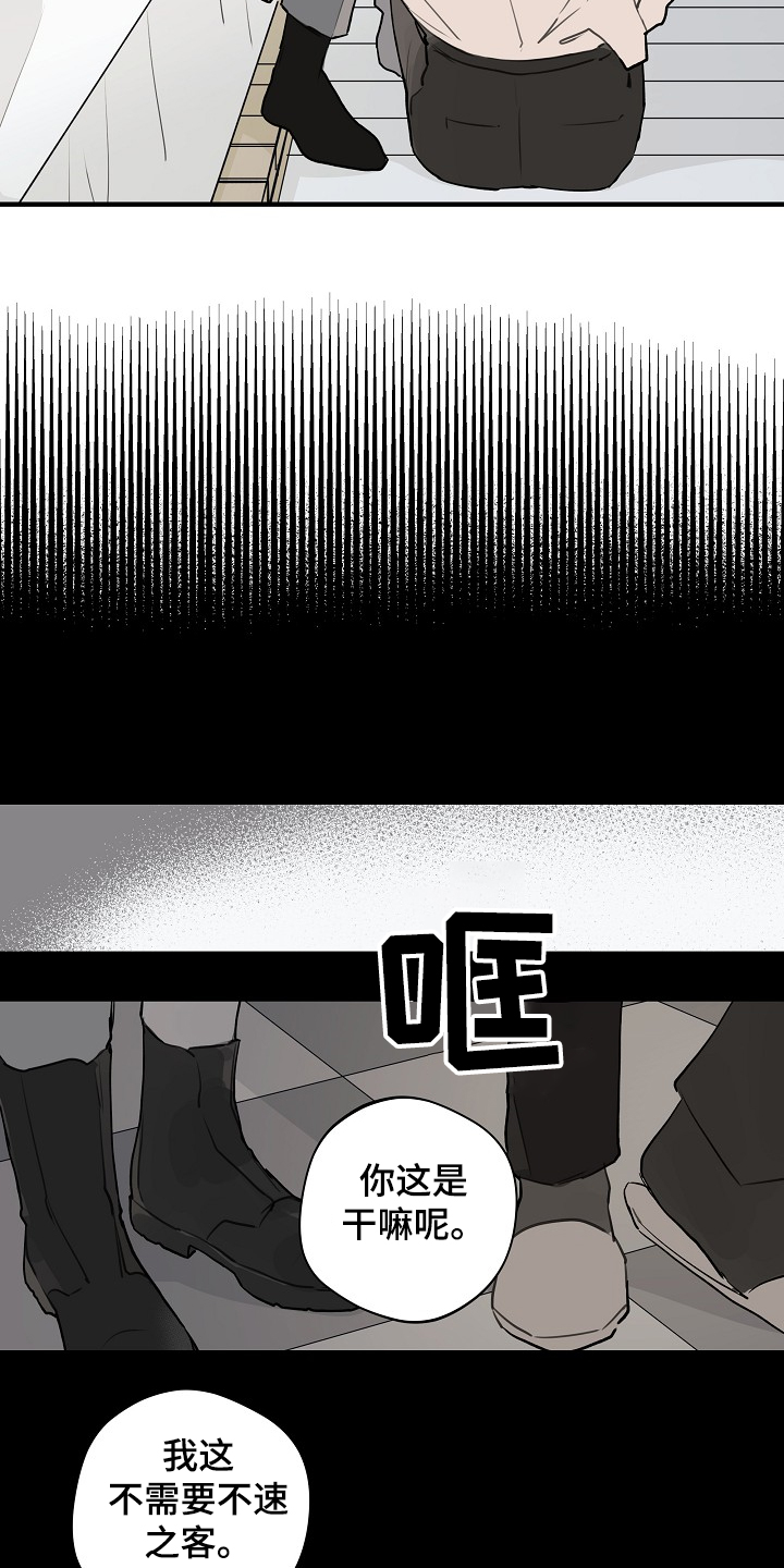 第61话 第7页