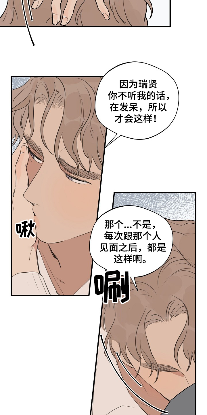 第61话 第4页