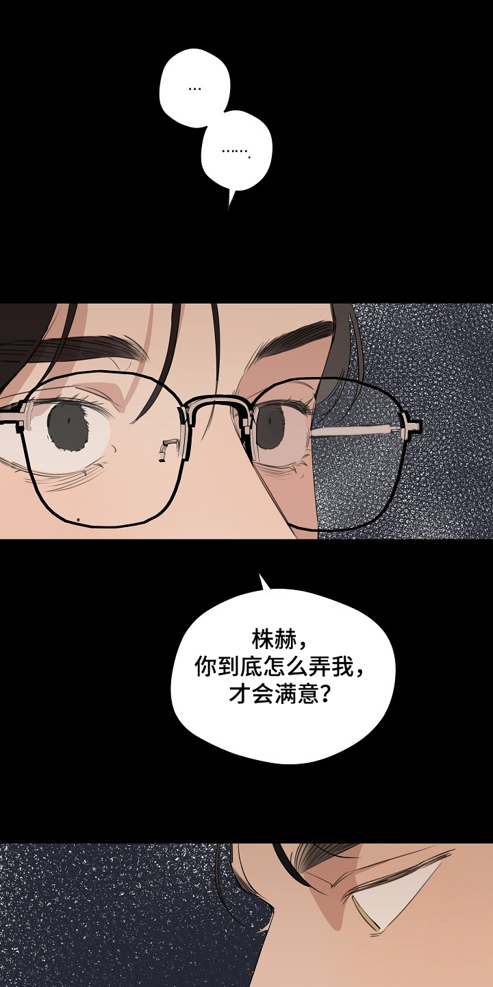 第61话 第13页