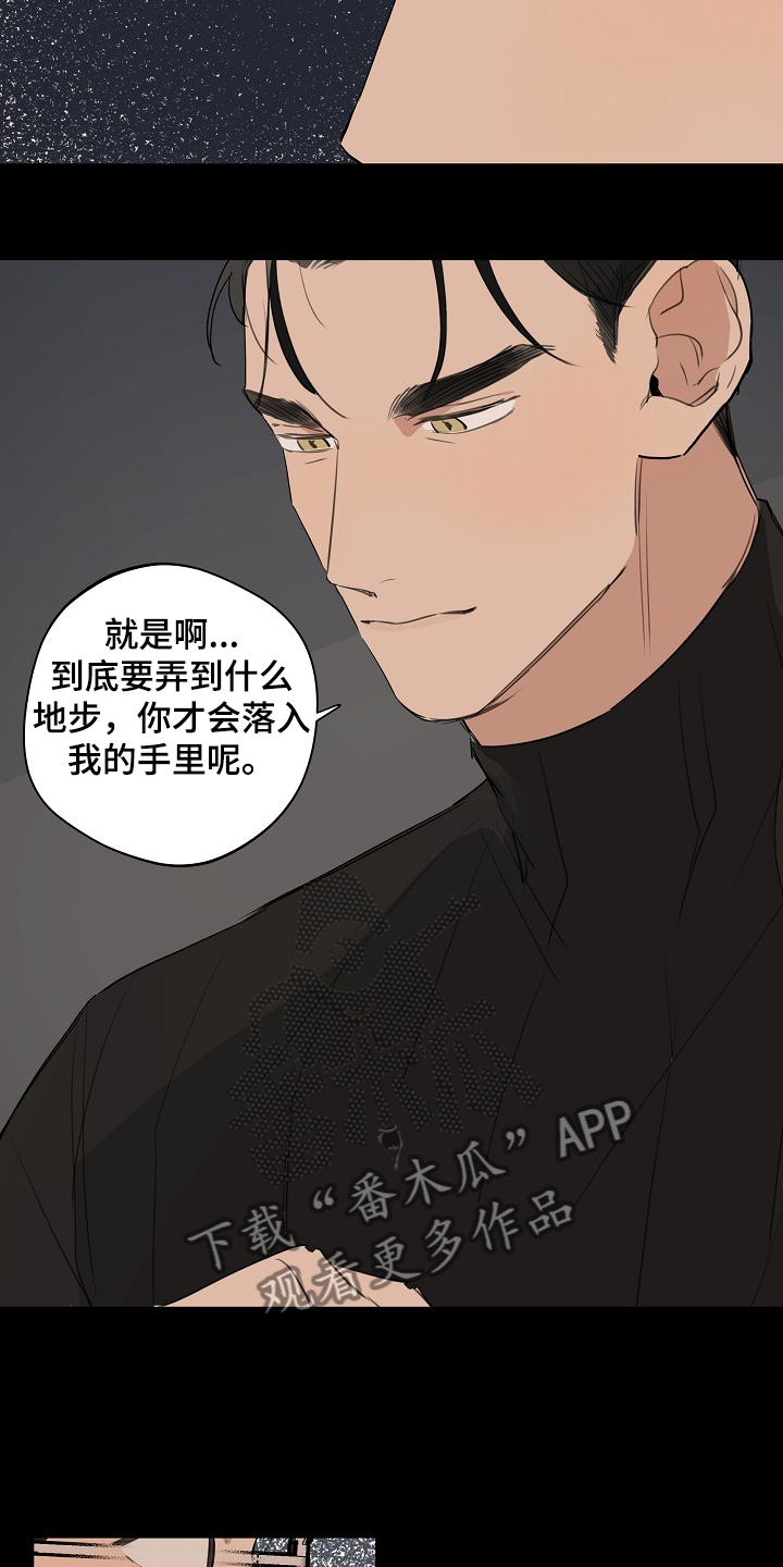 第61话 第14页