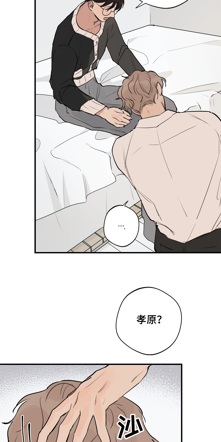 第61话 第3页