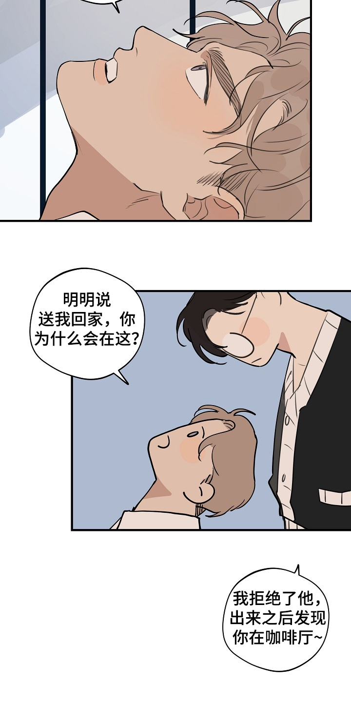 第60话 第11页