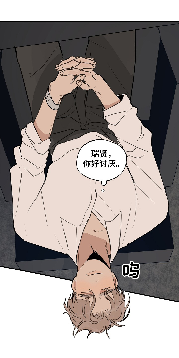 第60话 第9页