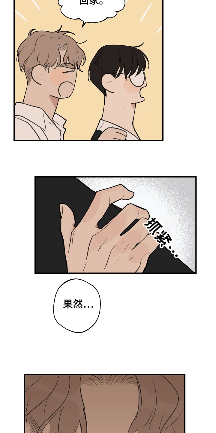 第60话 第16页