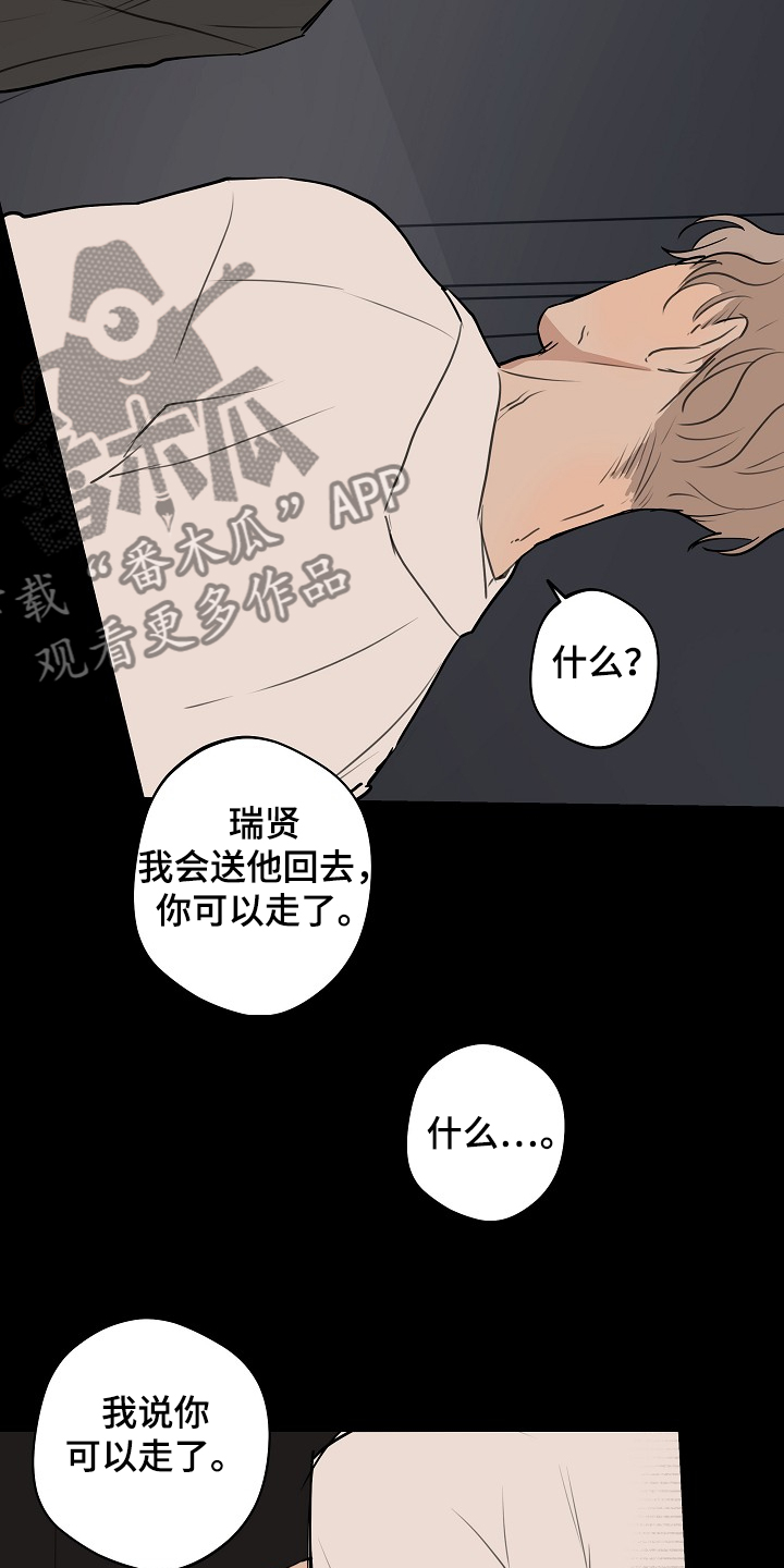 第60话 第4页