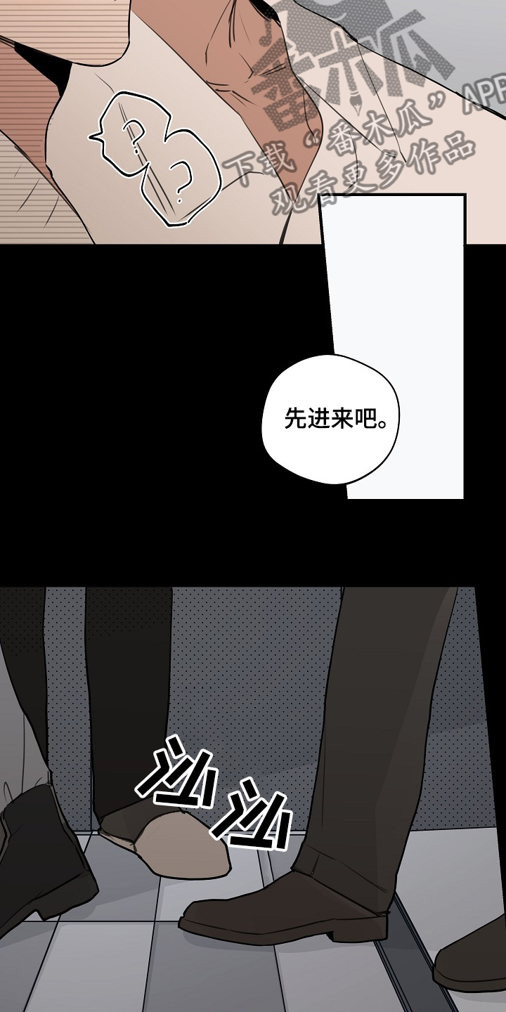 第60话 第2页