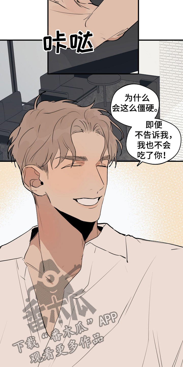 第60话 第14页