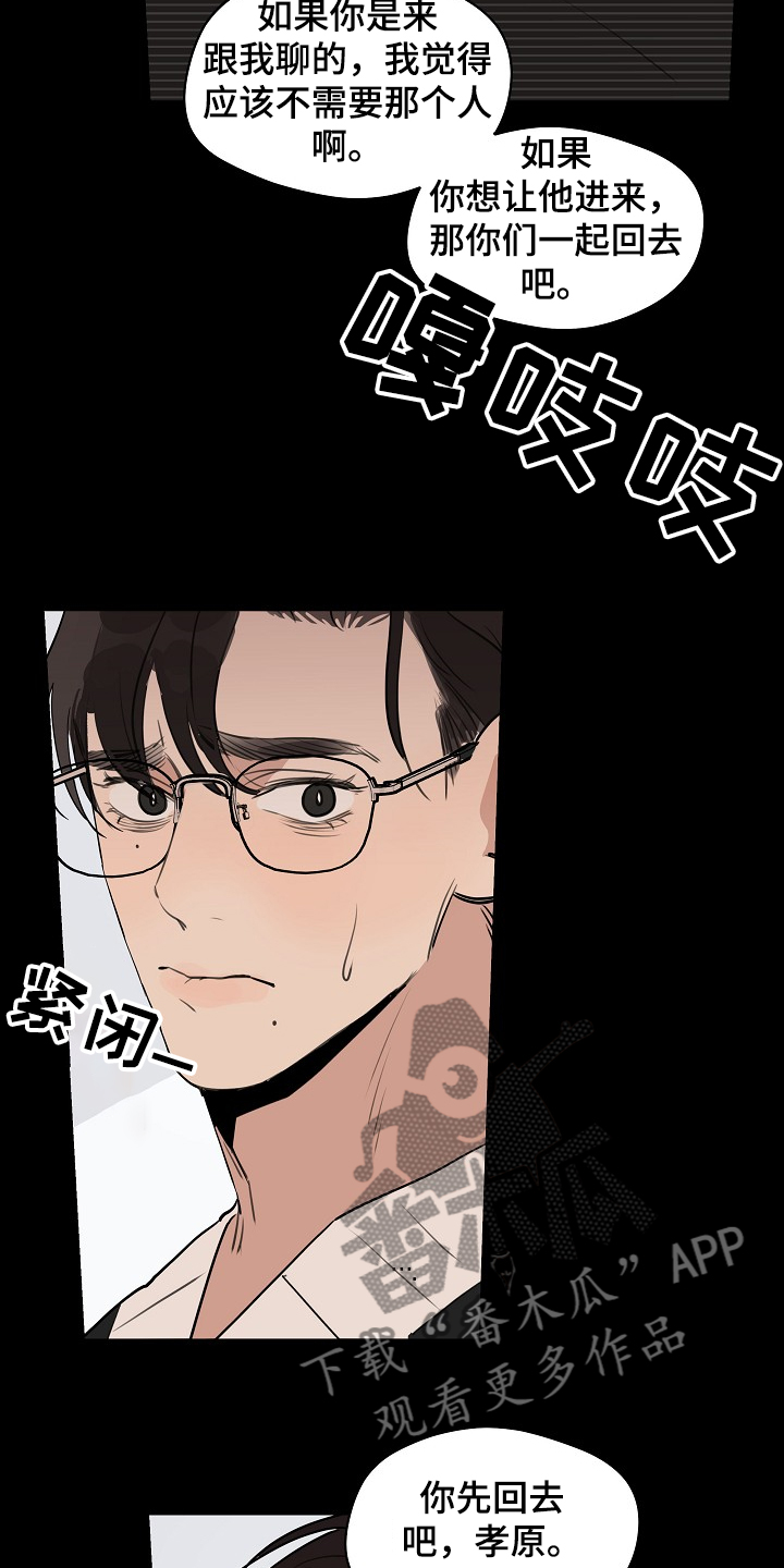 第60话 第6页