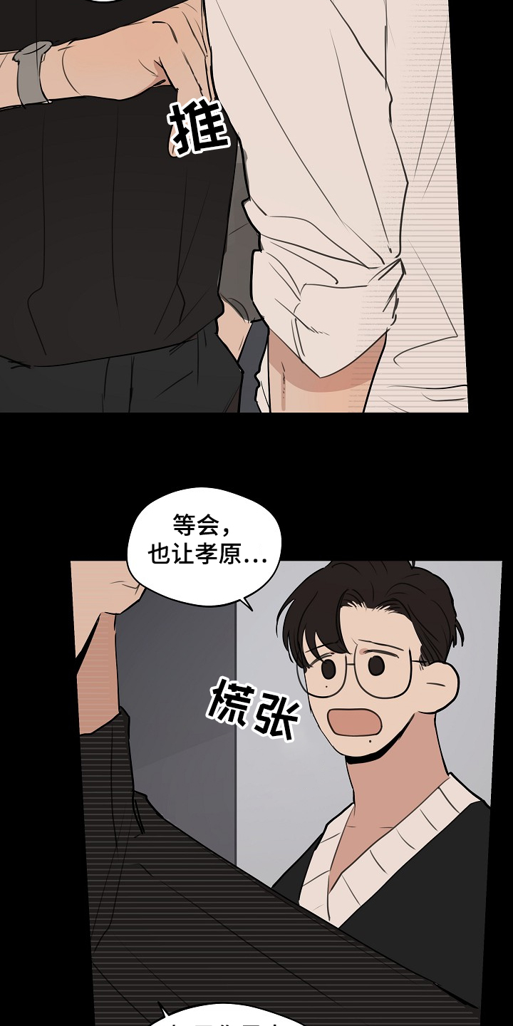 第60话 第5页