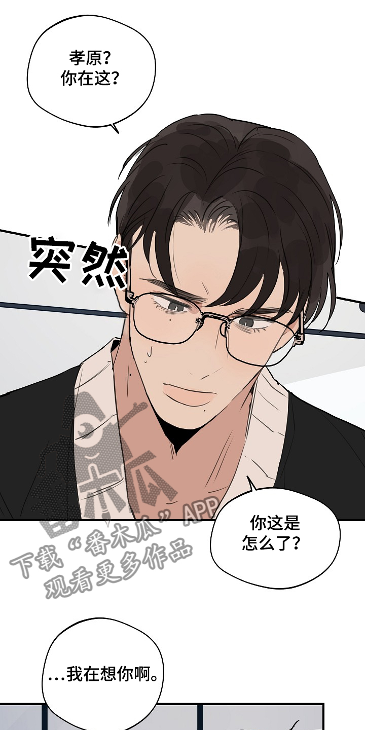 第60话 第10页