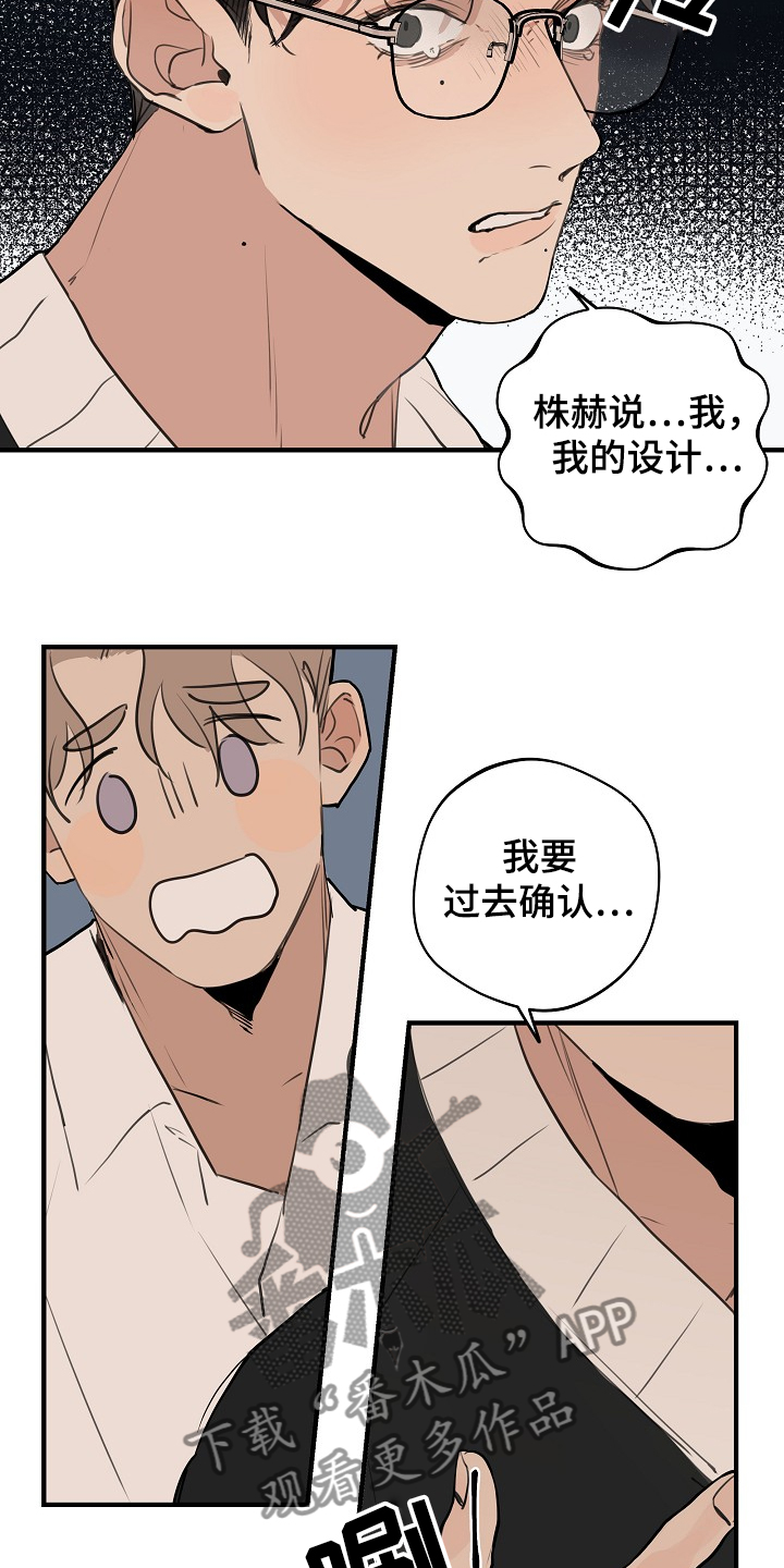 第59话 第6页