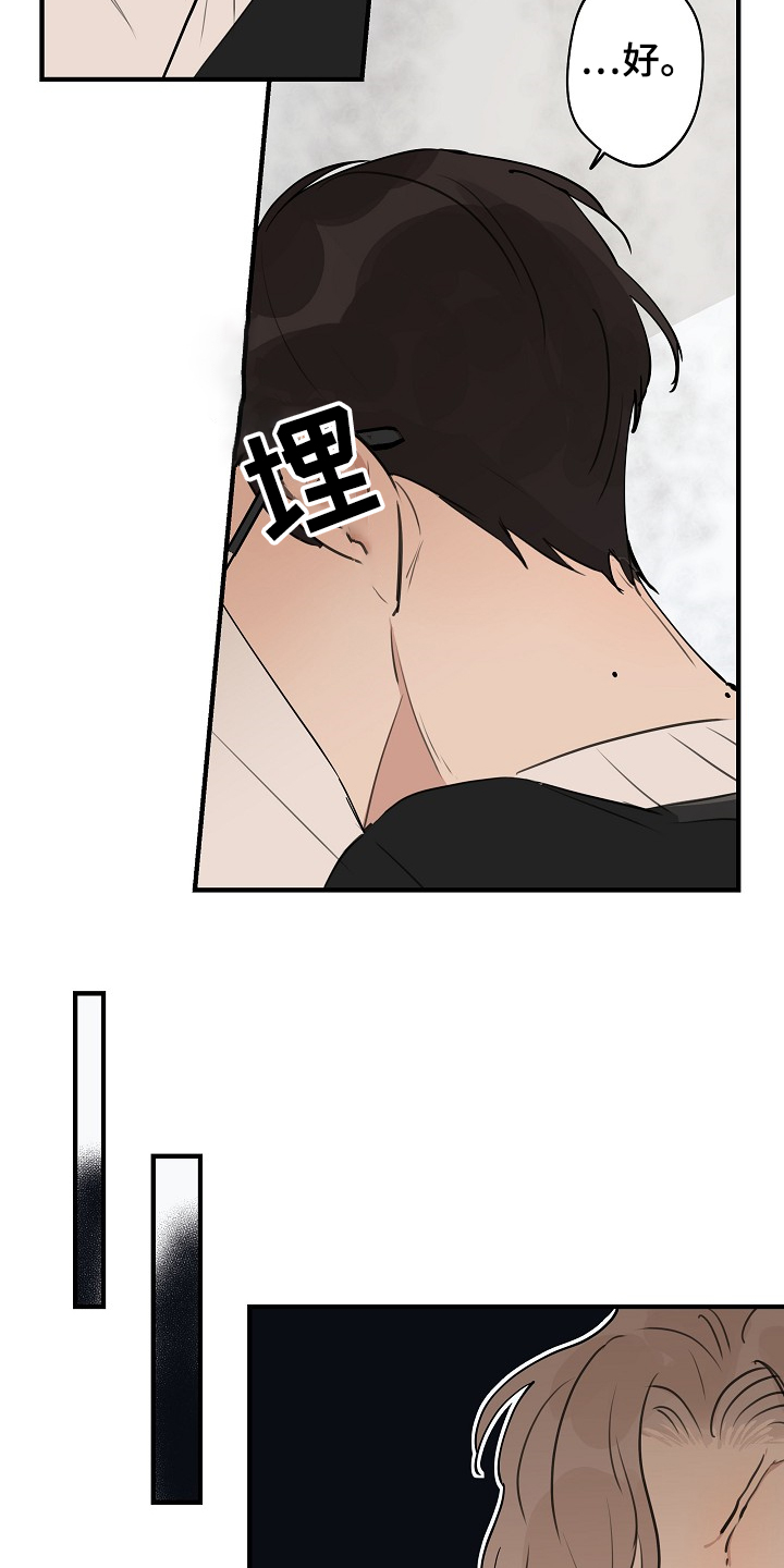 第59话 第11页