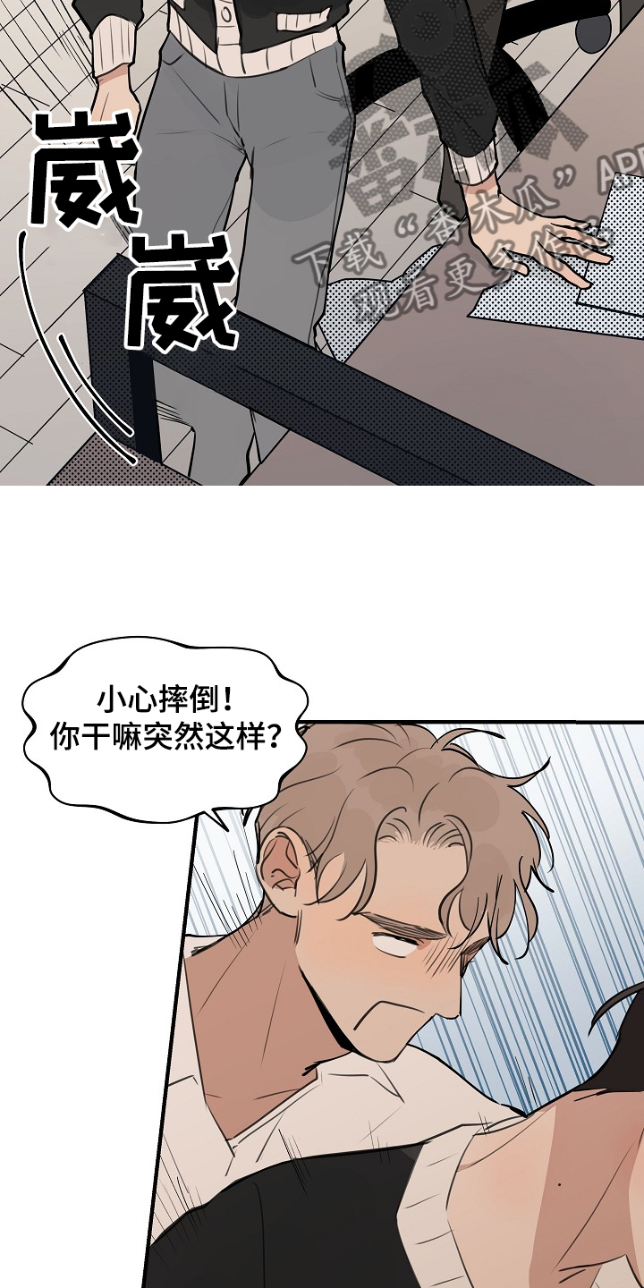 第59话 第3页