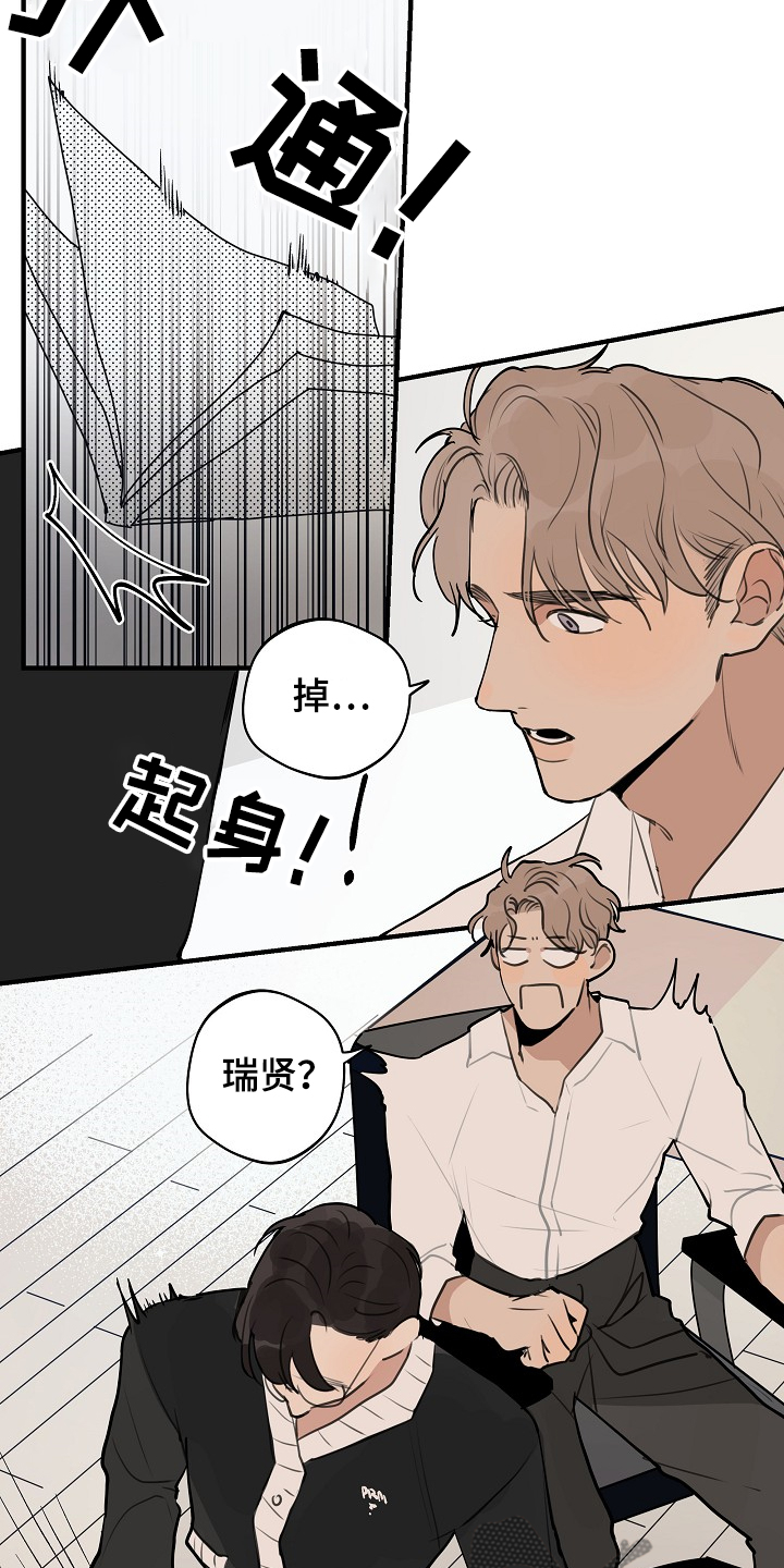 第59话 第2页