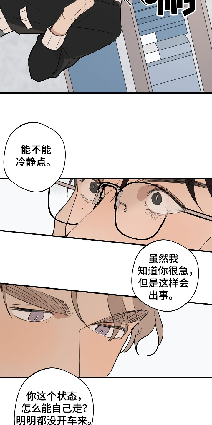 第59话 第8页