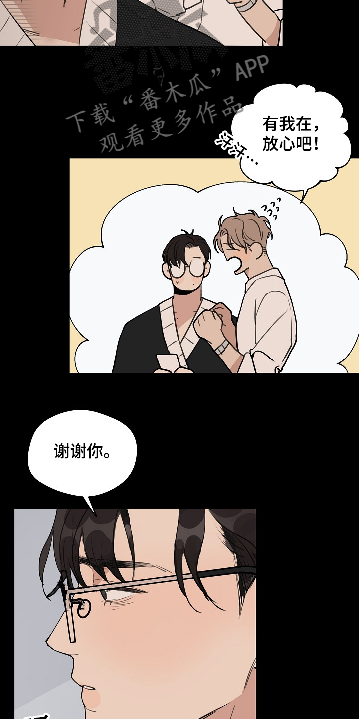 第59话 第15页