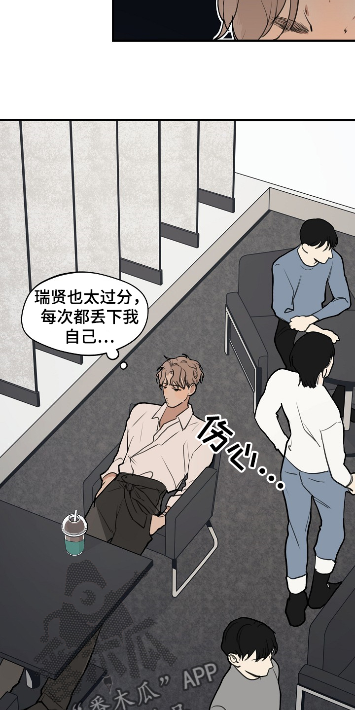 第59话 第12页