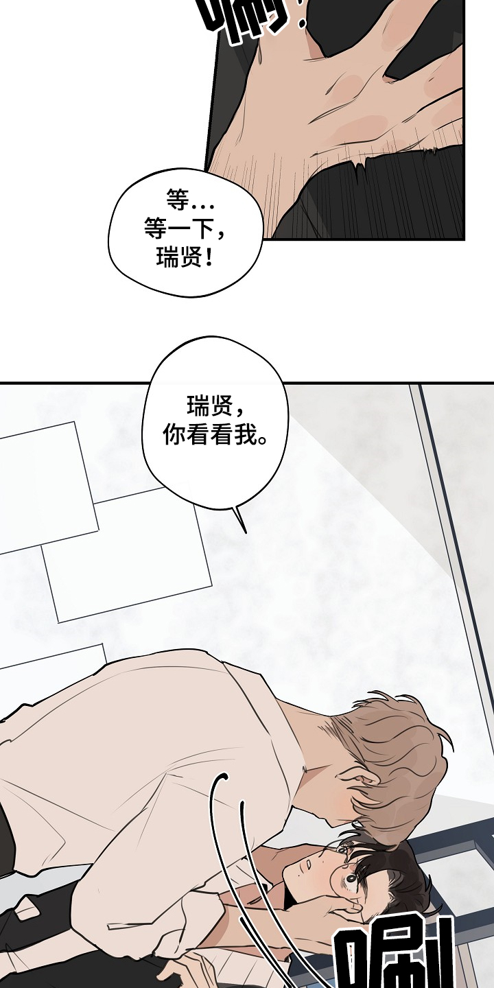 第59话 第7页