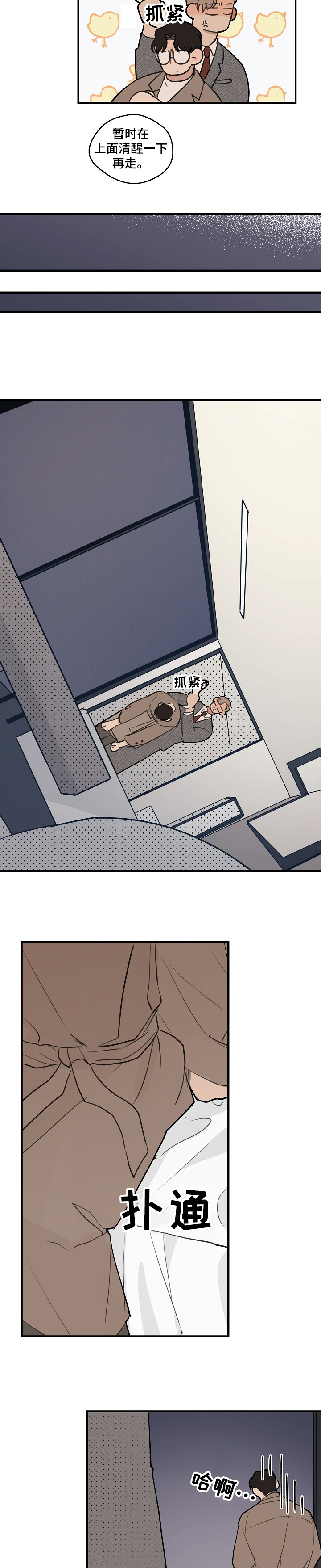 第56话 第4页