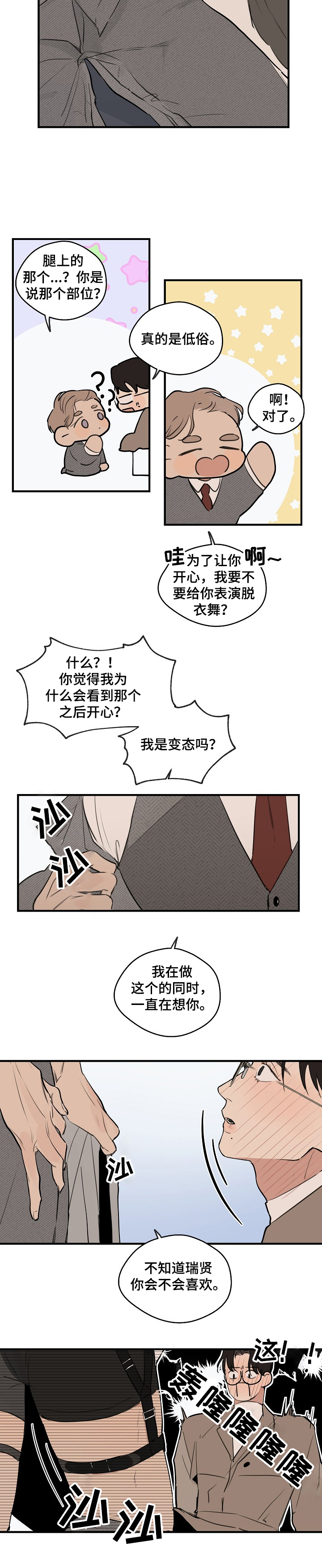 第56话 第7页