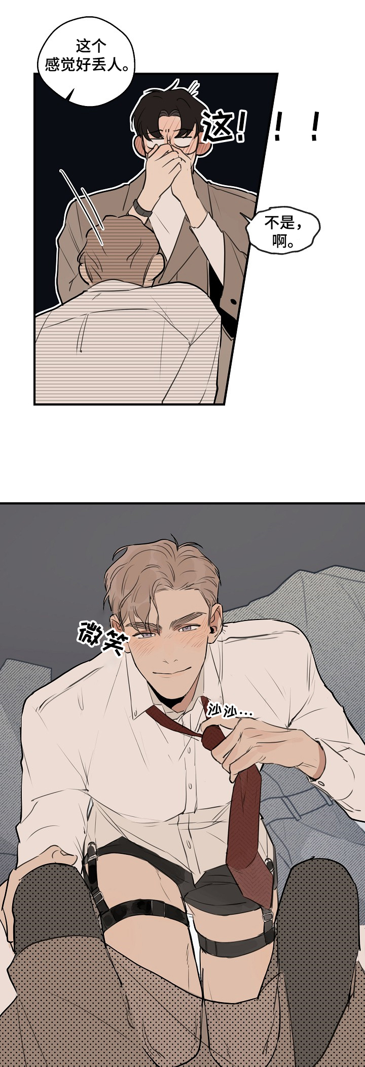 第56话 第8页