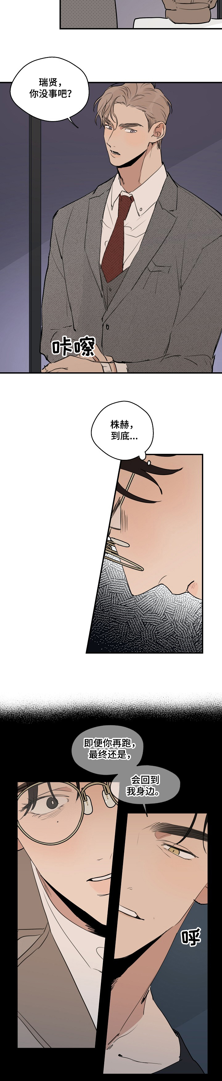 第56话 第5页