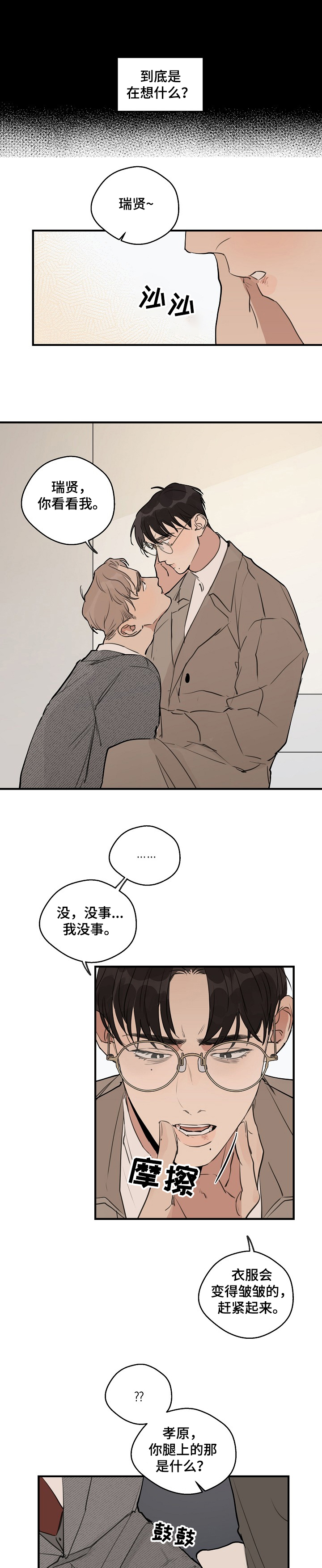 第56话 第6页