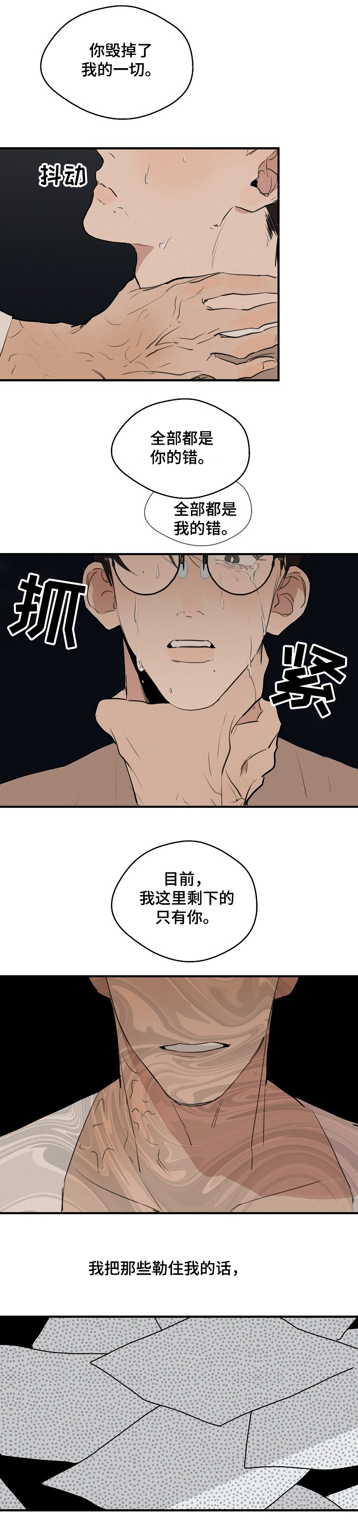 第54话 第3页