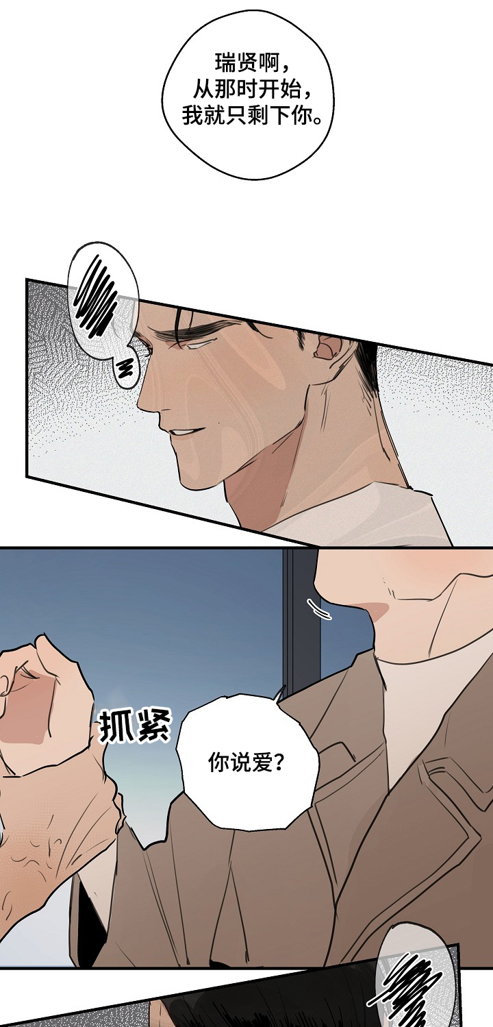 第54话 第8页