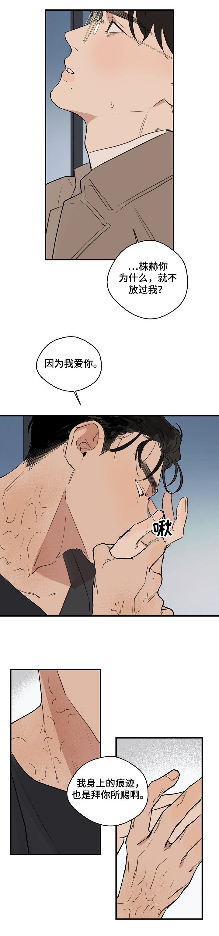 第54话 第7页