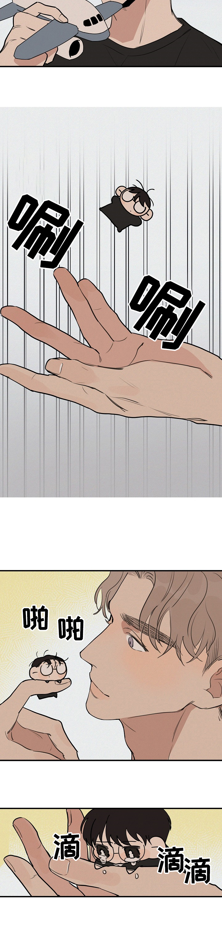 第54话 第6页