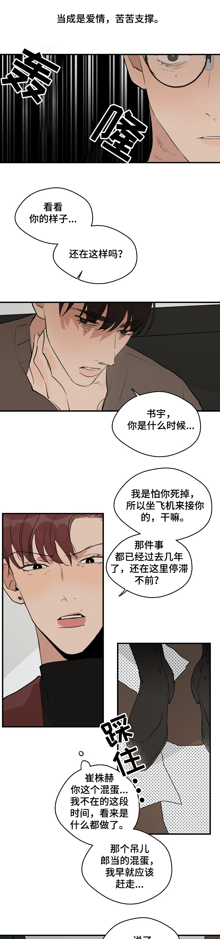 第54话 第4页